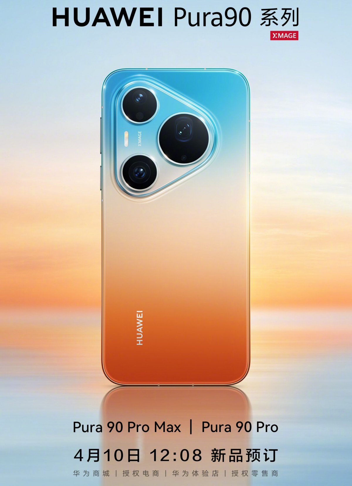 Huawei Pura 90 Pro renk seçenekleri