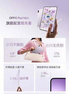 Oppo Pad Mini resmi tanıtım görseli