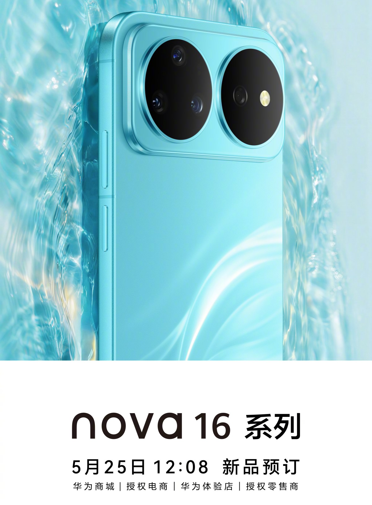 Huawei Nova 16 Serisi Tasarımı