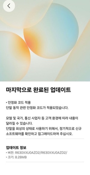 Samsung Galaxy Buds3 Pro güncelleme