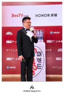 Honor Robot Phone film festivali