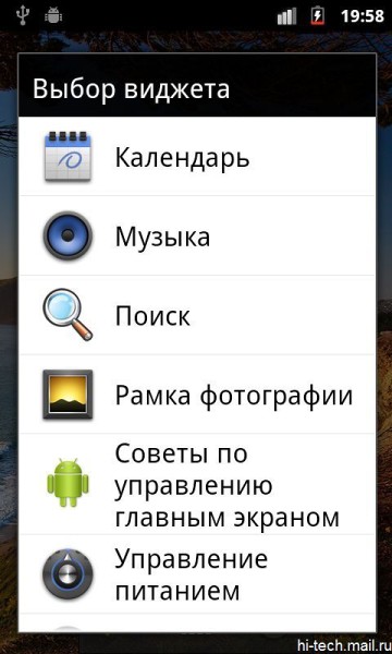 Nexus S UI (in Russian)